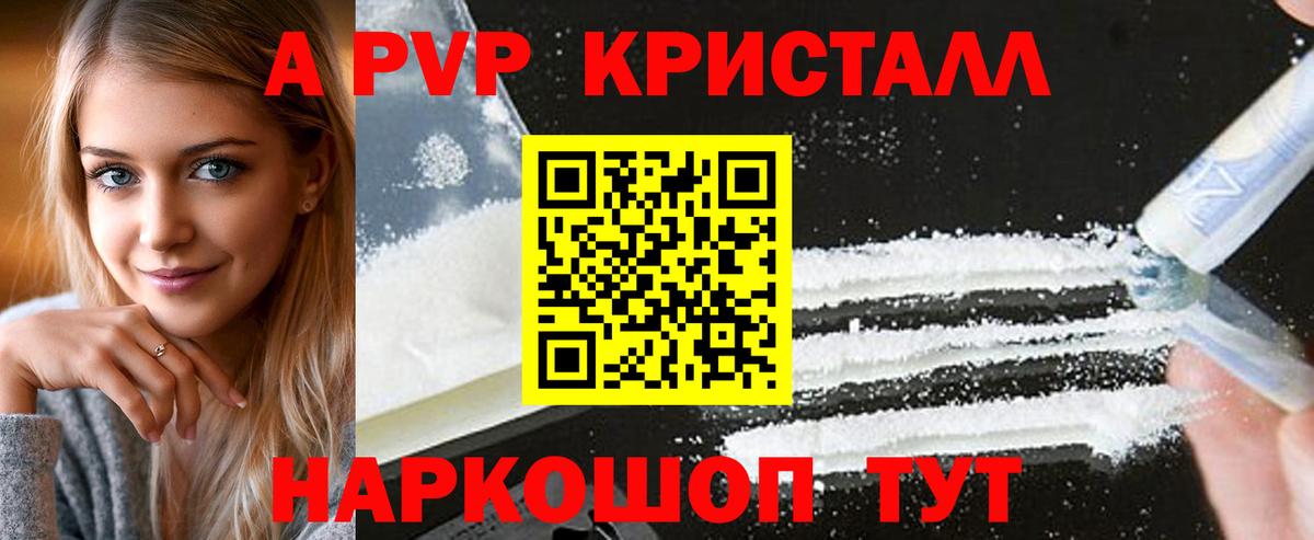 Alpha-PVP VHQ Ростов-на-Дону