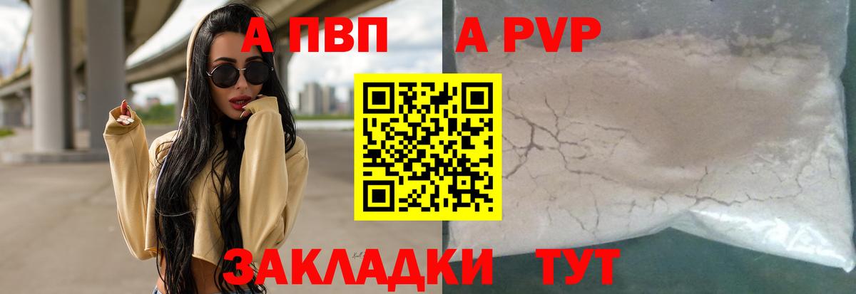 Alpha-PVP VHQ  Вход с VPN  A PVP VHQ  Ростов-на-Дону 