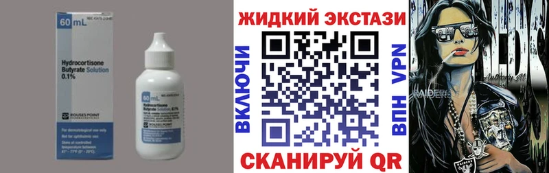 БУТИРАТ оксибутират  мега ссылки  Ростов-на-Дону  наркота 