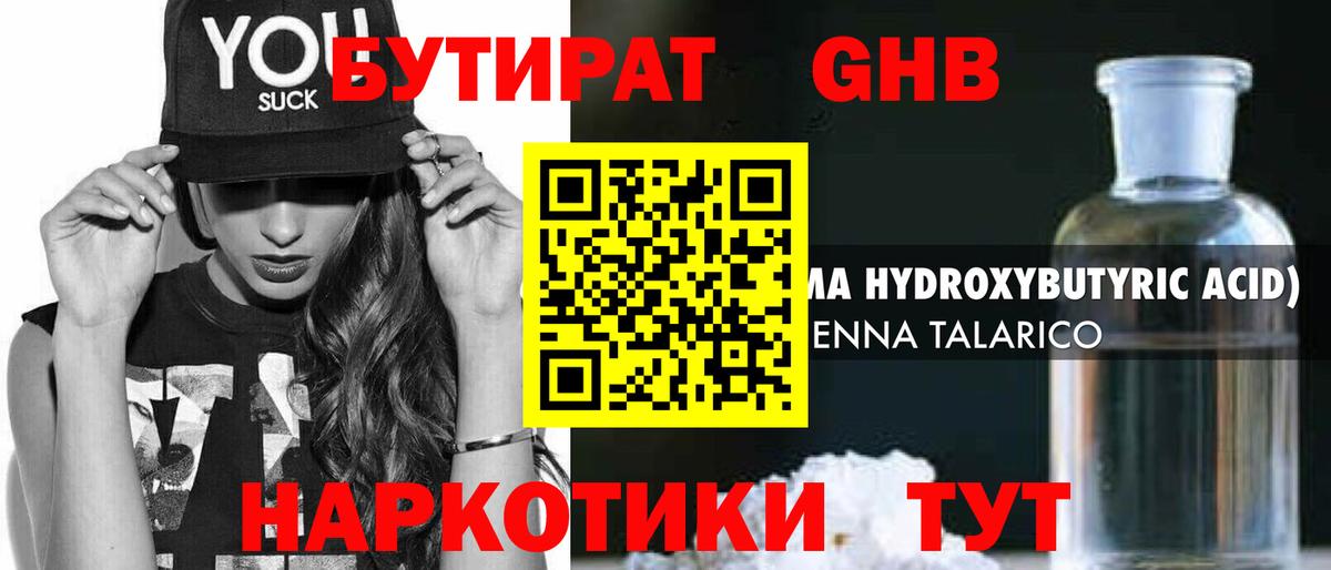 БУТИРАТ  БУТИРАТ оксана  Вход с VPN  Ростов-на-Дону 