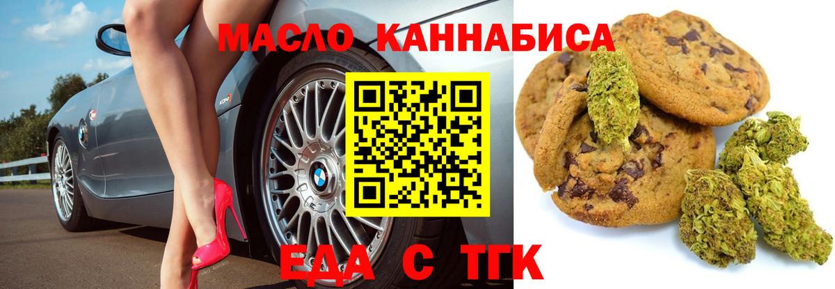 Ростов-на-Дону  Еда ТГК конопля  Вход с VPN 