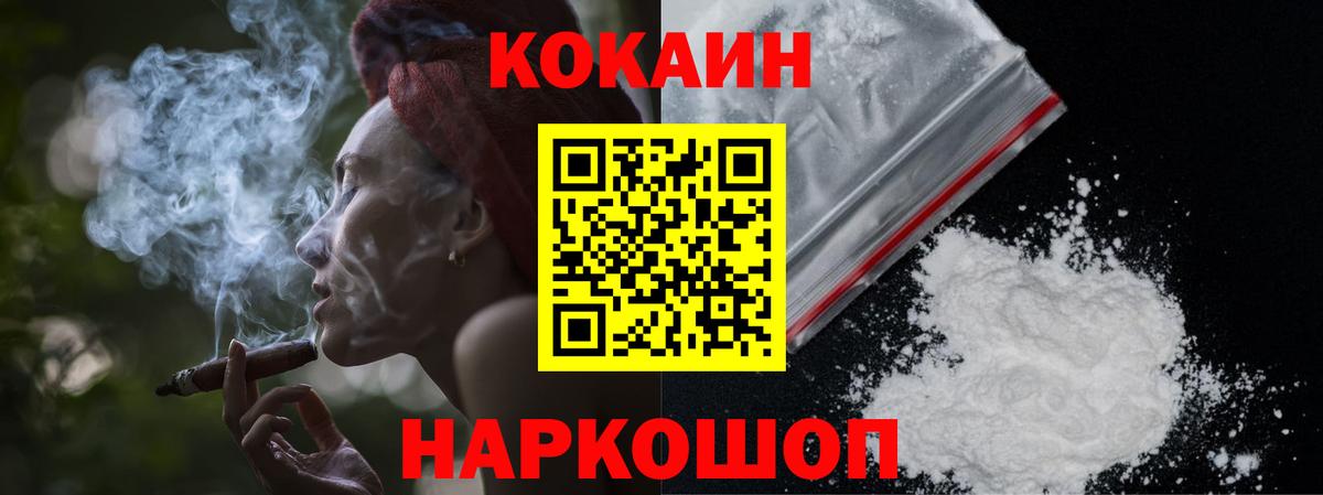 COCAIN  Вход с VPN  Cocaine Перу  Ростов-на-Дону  Кокаин 99% 