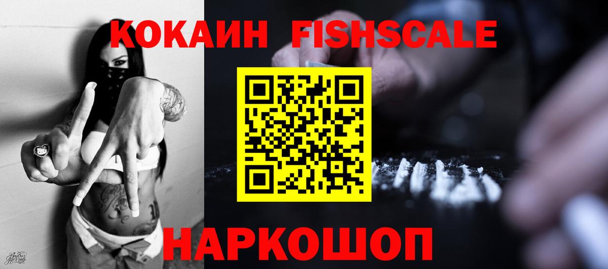 Cocaine 99% Ростов-на-Дону