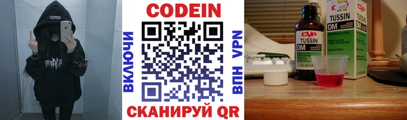 ОМГ ОМГ ONION  darknet клад  Кодеиновый сироп Lean напиток Lean (лин)  купить   Ростов-на-Дону 