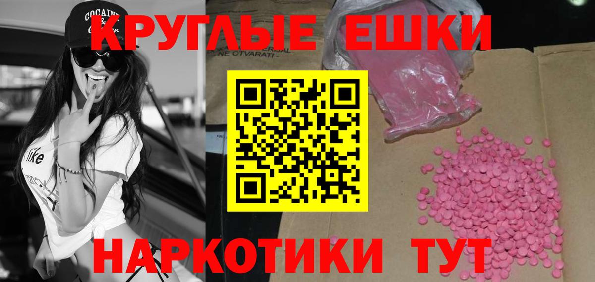 сайты даркнета Telegram  ЭКСТАЗИ VHQ  Вход с VPN  Ростов-на-Дону  Экстази Punisher 