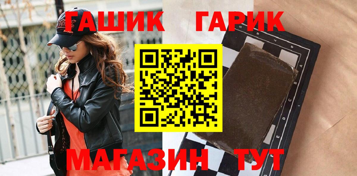 Ростов-на-Дону  Гашиш Изолятор  ГАШ VHQ  Вход с VPN 