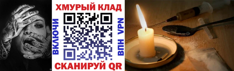 Героин герыч  купить наркотик  Ростов-на-Дону 