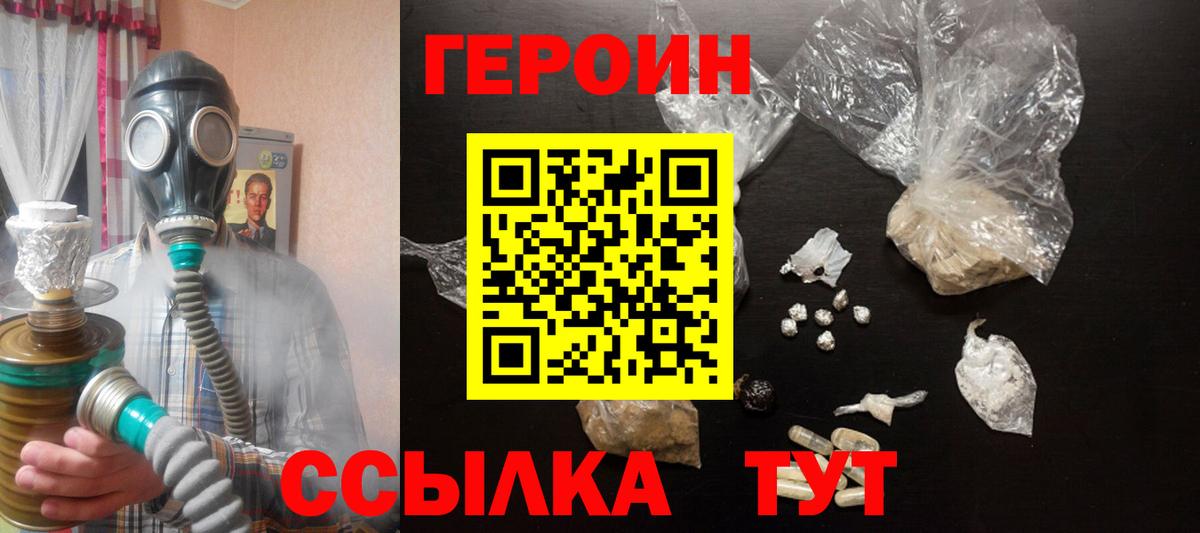Героин герыч Ростов-на-Дону