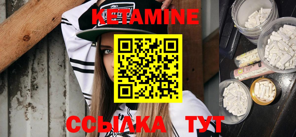 Кетамин ketamine Ростов-на-Дону