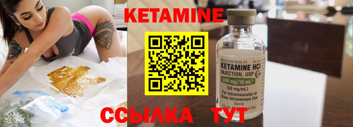 КЕТАМИН ketamine  Вход с VPN  это состав  Ростов-на-Дону 