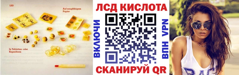 LSD-25 экстази кислота  Ростов-на-Дону 