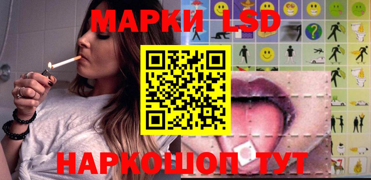 Ростов-на-Дону  LSD-25 экстази кислота  Вход с VPN  ЛСД экстази кислота 