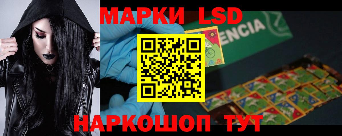LSD-25 экстази ecstasy Ростов-на-Дону