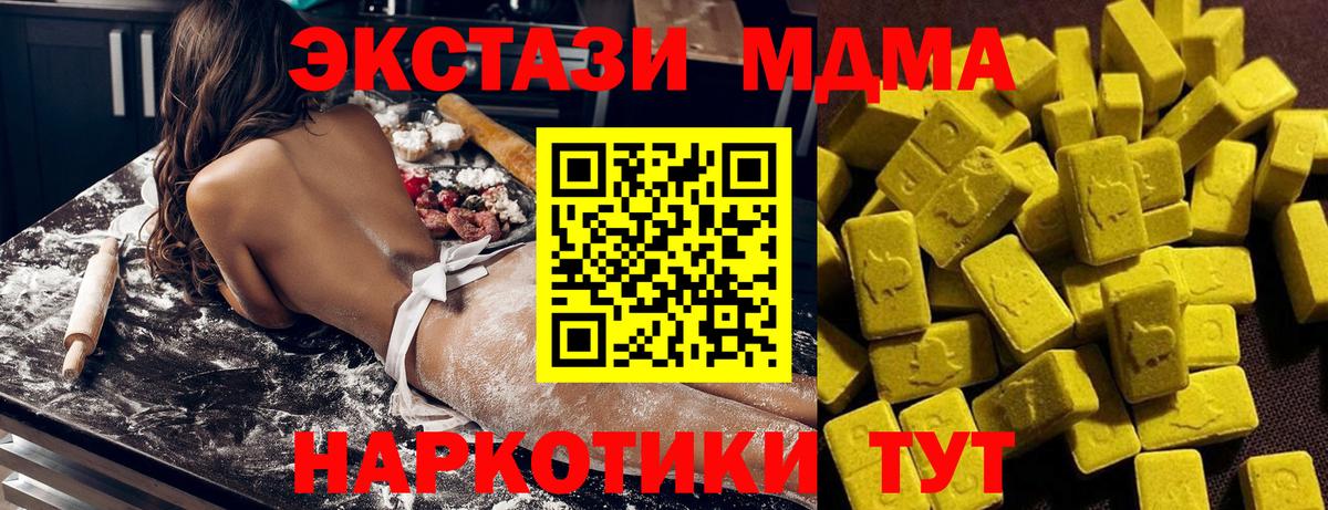 МДМА кристаллы  Вход с VPN  Ростов-на-Дону 