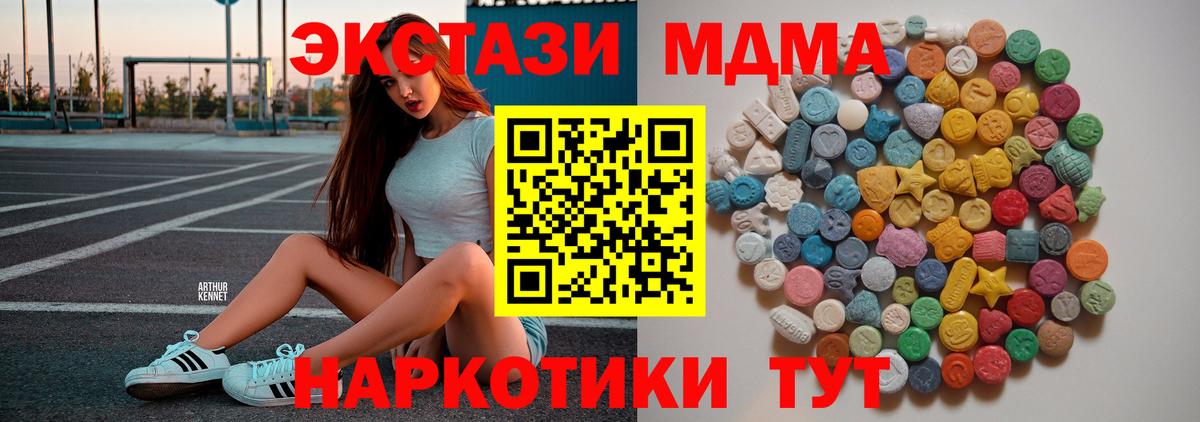 МДМА Molly Ростов-на-Дону