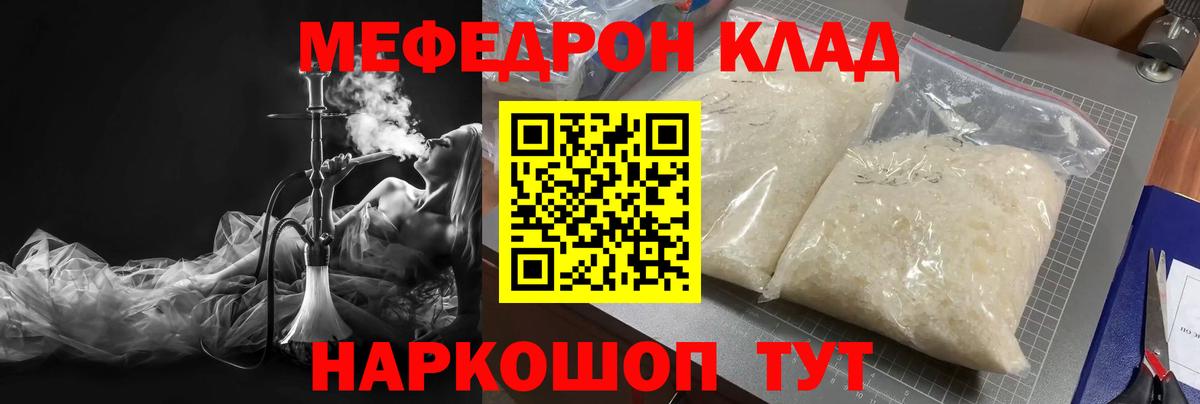 МЕФ мука Ростов-на-Дону