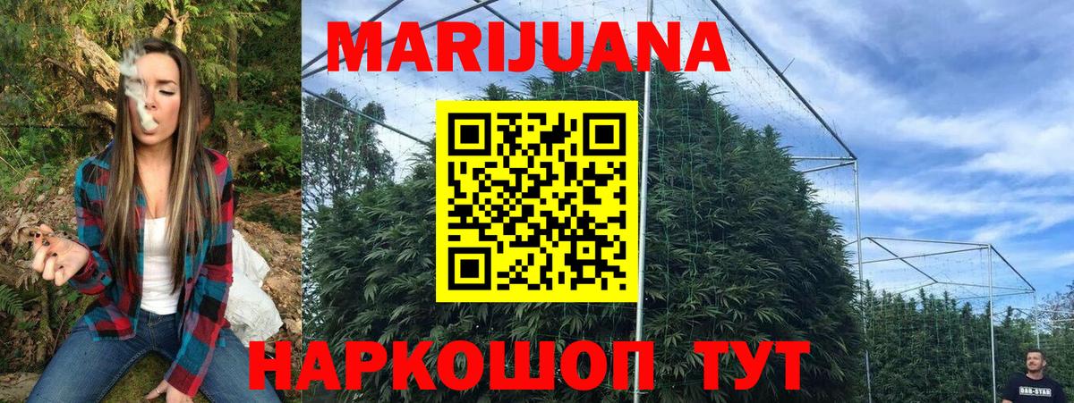 Канабис LSD WEED  Марихуана марихуана  Вход с VPN  Ростов-на-Дону 